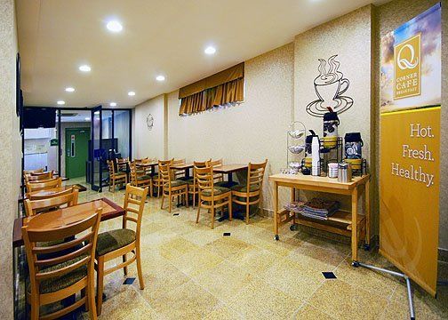 Quality Inn Jamaica Airtrain New York Restoran fotoğraf